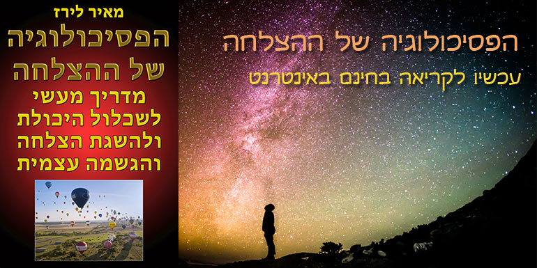 קורס מאמנים אישיים, לימודי קואצ'ינג המלצות, מדעי התנהגות, מהו אימון אישי, סדנאות ייעוץ אישי